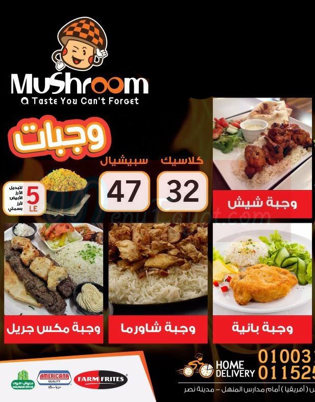 mushroom delivery menu